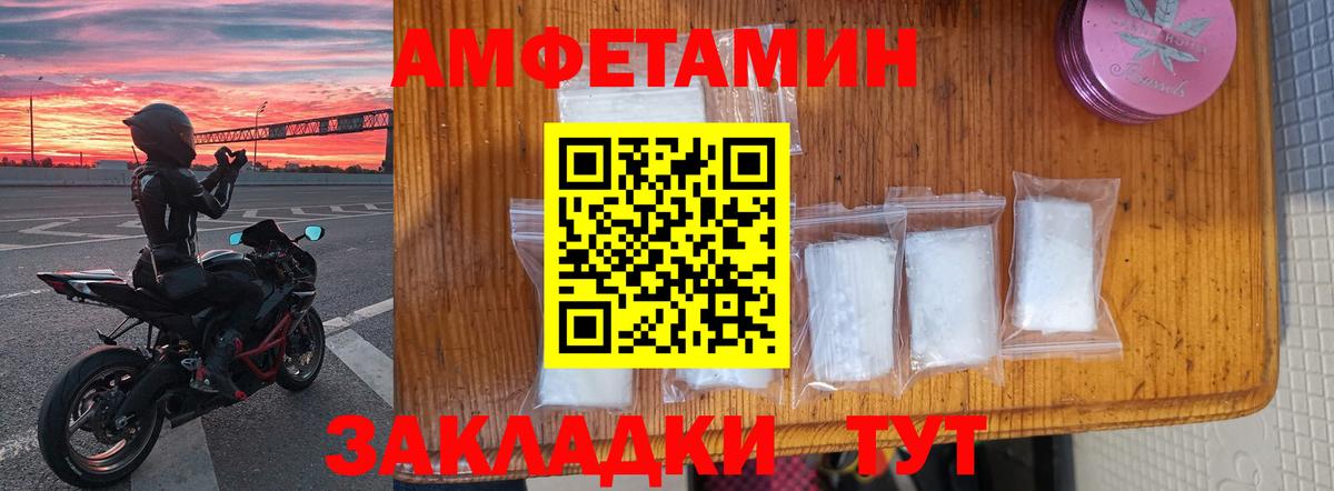 АМФЕТАМИН Premium  OMG ТОР  АМФ  Зима  Вход с VPN 