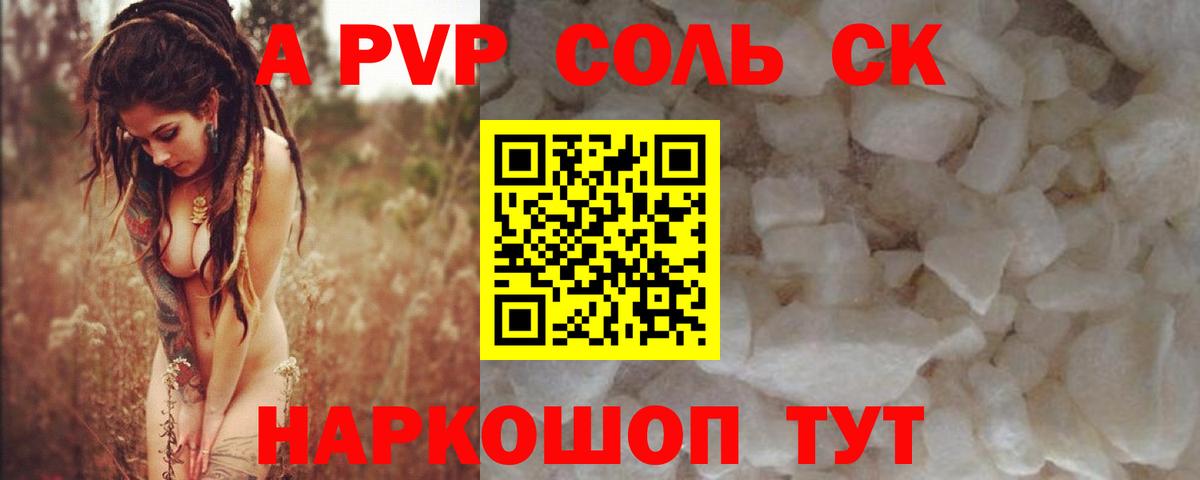 APVP Crystall Зима