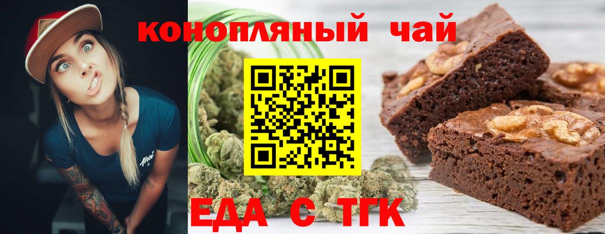 Зима  Canna-Cookies марихуана  Вход с VPN 
