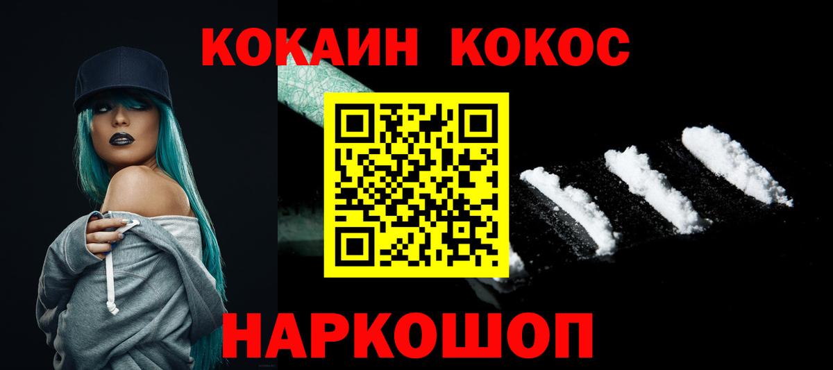 КОКАИН Fish Scale  Вход с VPN  Зима  КОКАИН Fish Scale 