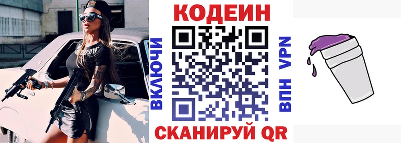 Кодеиновый сироп Lean напиток Lean (лин) Зима