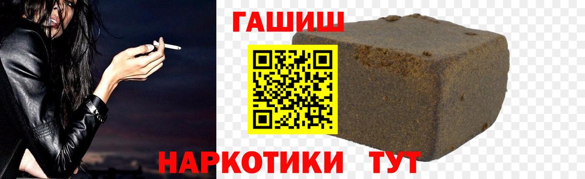 Гашиш  ГАШИШ убойный  Зима  Вход с VPN  ГАШ Изолятор 