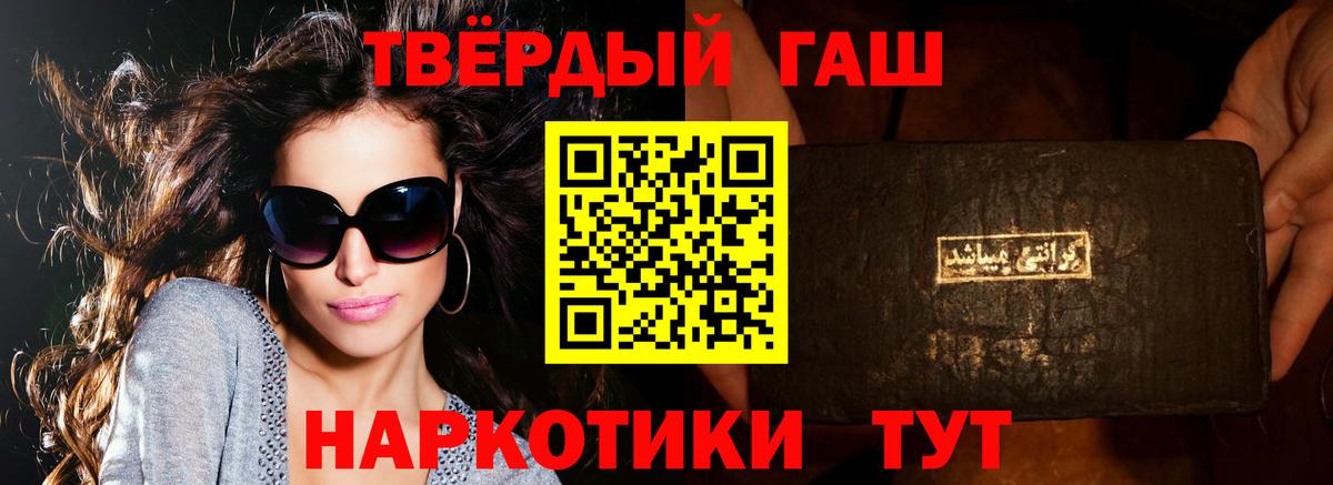 Гашиш гарик Зима