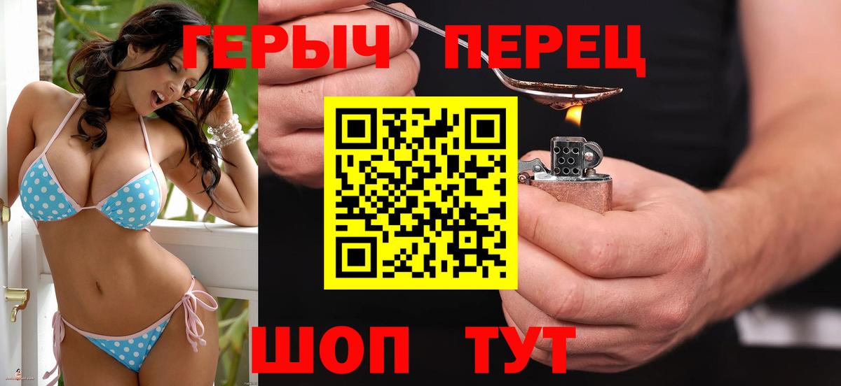 ГЕРОИН Heroin Зима