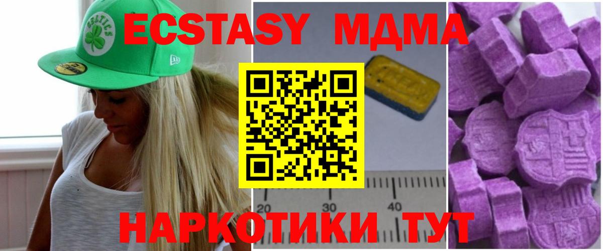МДМА crystal Зима