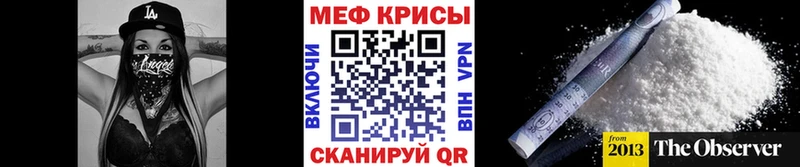 Меф кристаллы  Зима 