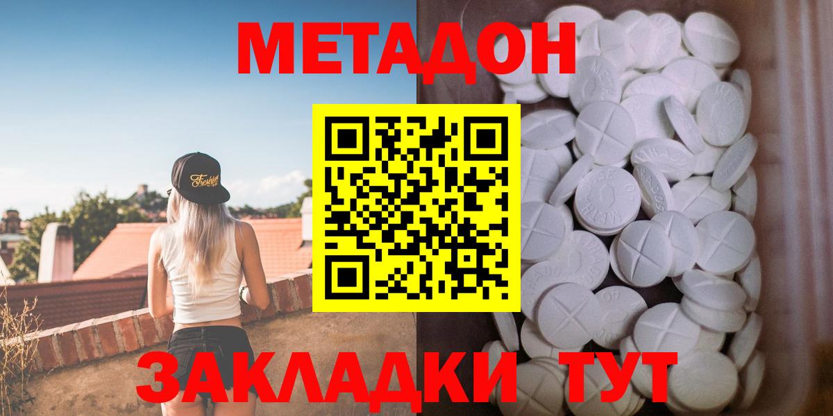 Метадон мёд Зима
