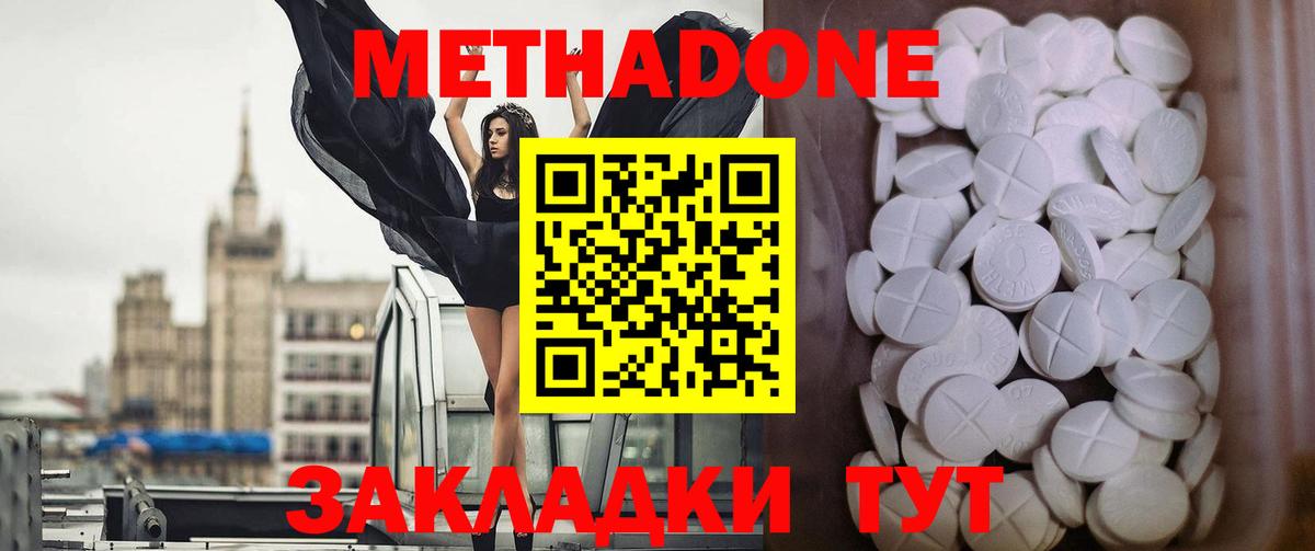 Зима  Метадон мёд  Вход с VPN  Метадон VHQ 