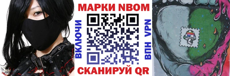 Марки 25I-NBOMe 1,5мг  hydra ссылка  Зима  купить наркотики цена 