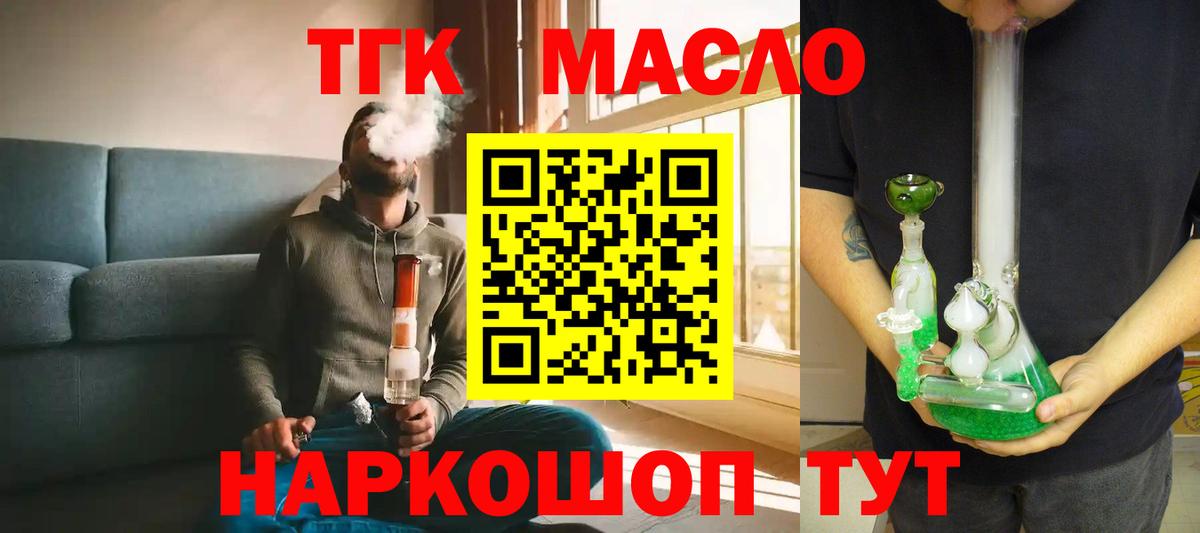 ТГК жижа Зима